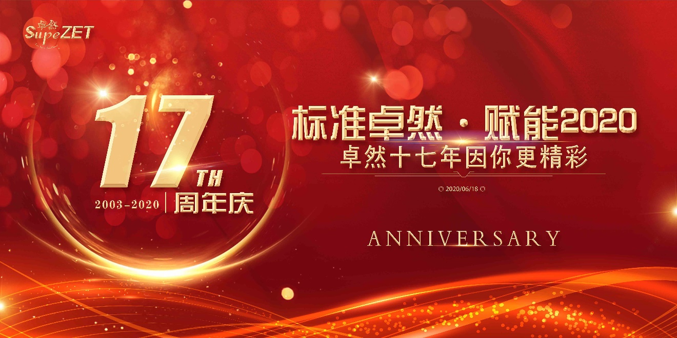 恒峰g22十七载 因你更杰出