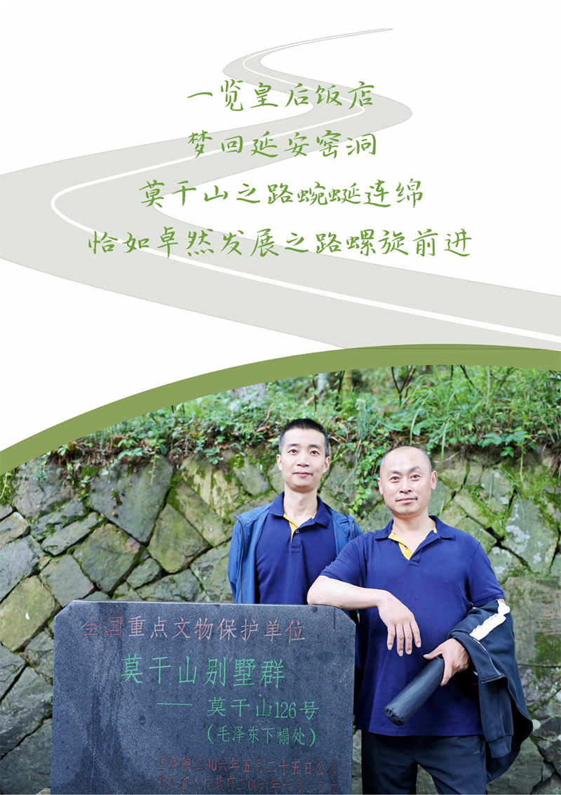 心心想廿 相伴恒峰g22 | 与德清相约 贺廿载生日