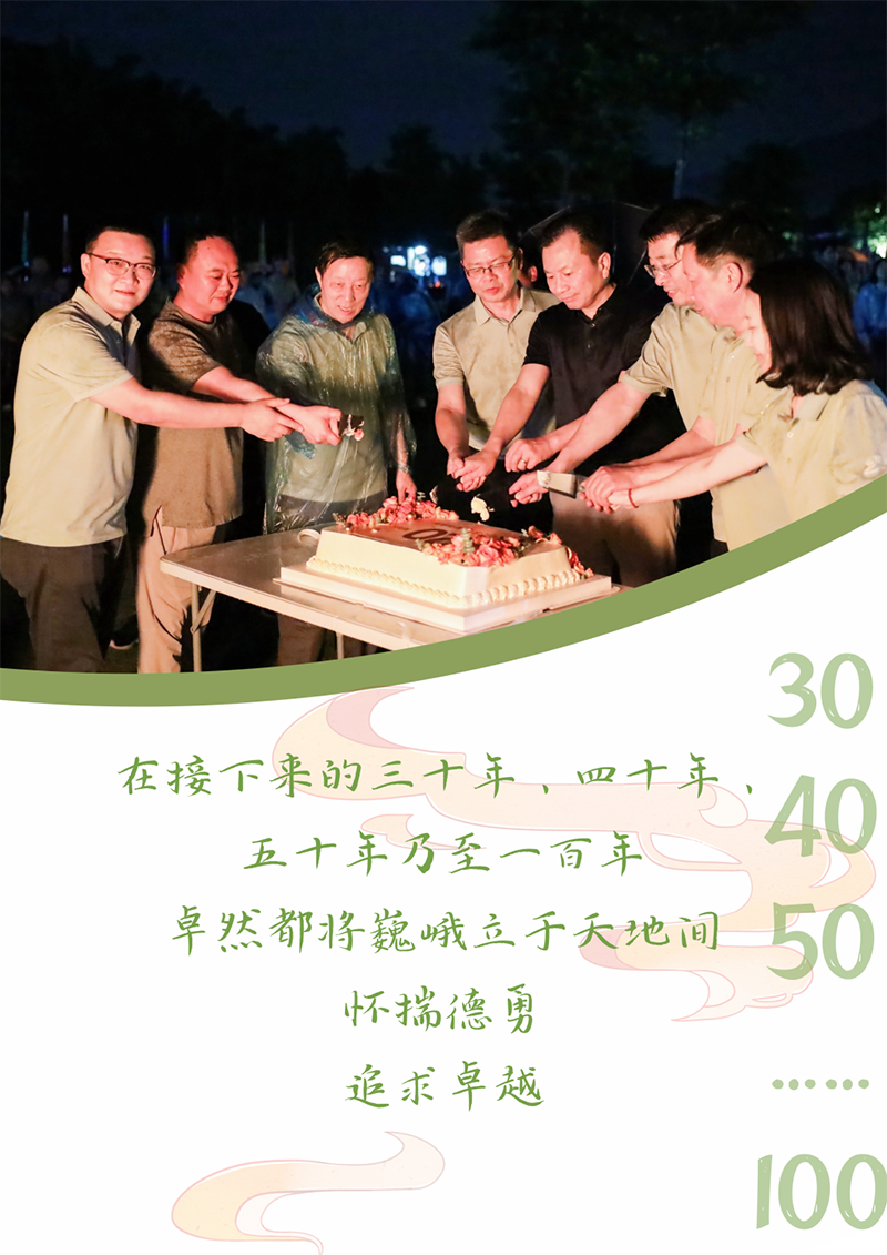 心心想廿 相伴恒峰g22 | 与德清相约 贺廿载生日