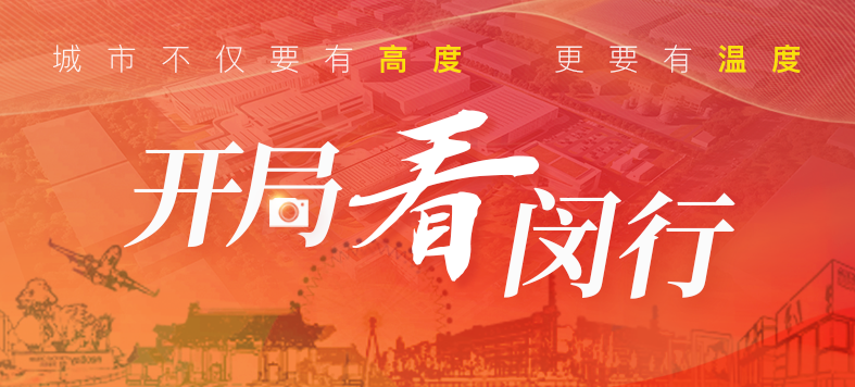 “大虹桥”区域内，这个沉大产业项目新年新进展！